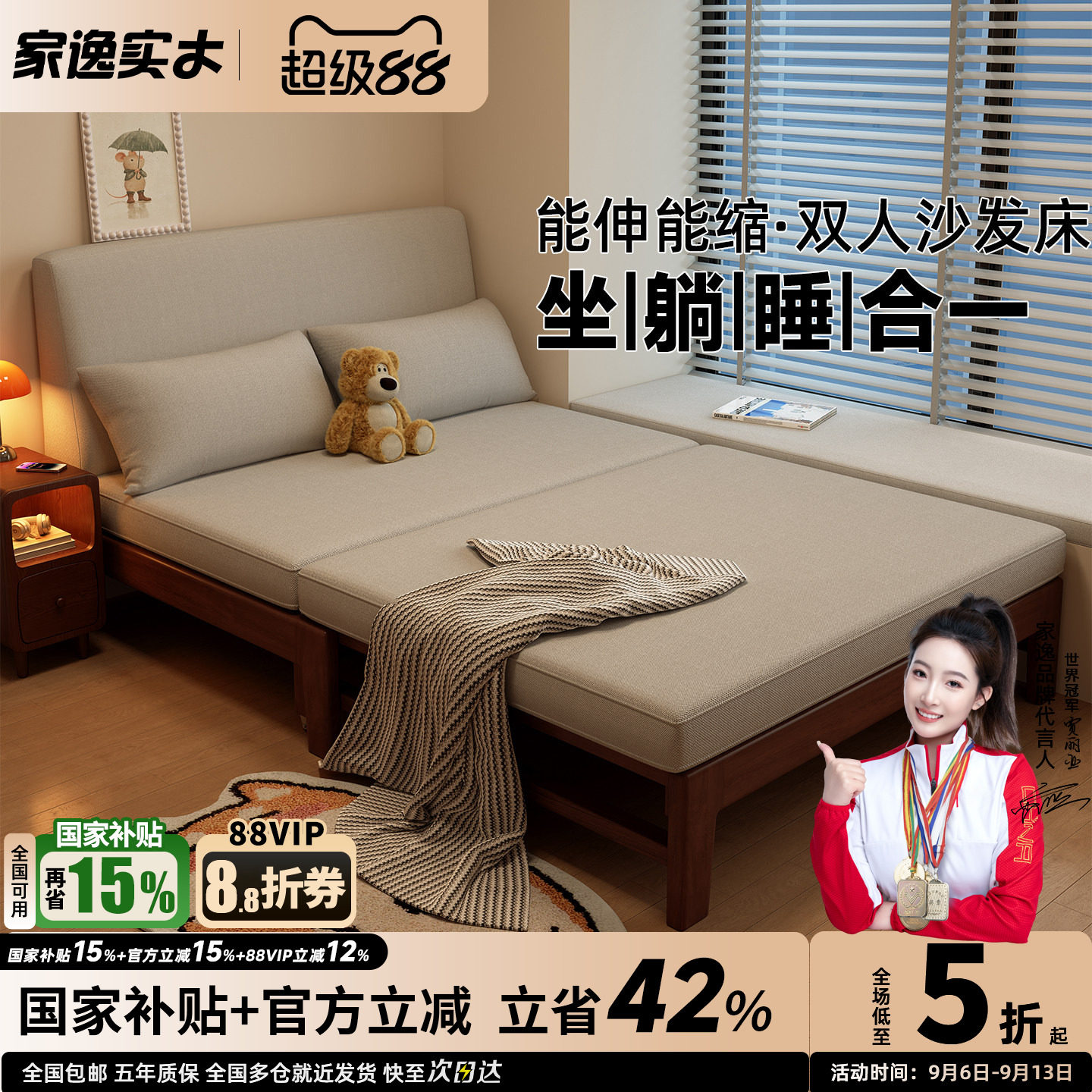 实木沙发床可折叠两用伸缩床