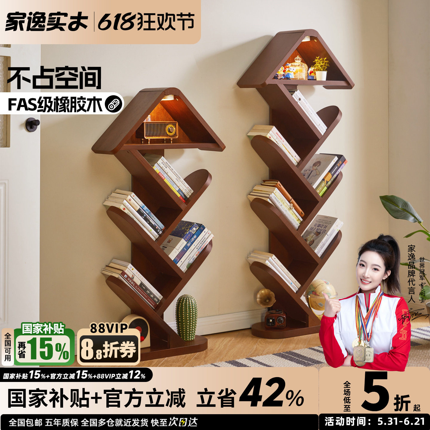 实木书架落地置物架家用客厅一体靠墙小书架窄款不占空间儿童书柜