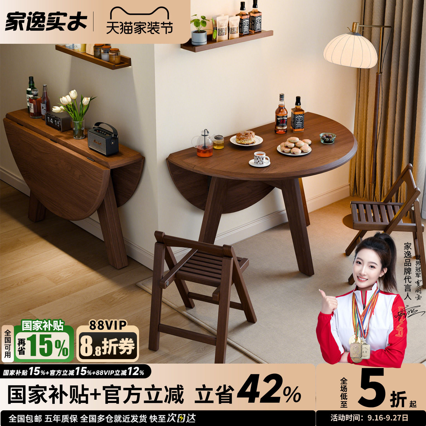 家逸实木折叠圆桌小户型餐桌椅家用圆形可折叠桌中古风吃饭圆桌子图片