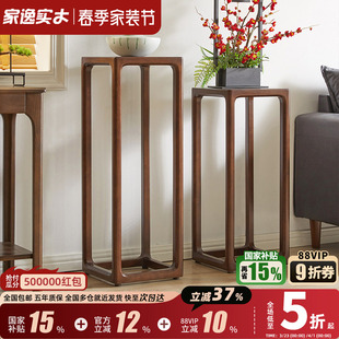 家逸花架实木置物架客厅室内中式现代简约花盆架美式高低花几落地