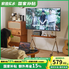 家逸实木可移动电视支架客厅小户型电视柜中古风落地电视机架推车