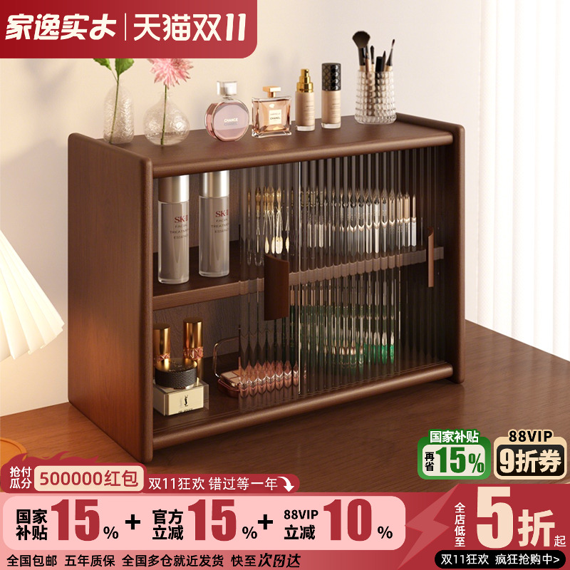 桌面实木置物架化妆品收纳盒家用台面杂物收纳柜办公桌展示整理柜