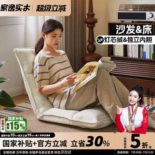 懒人沙发榻榻米卧室飘窗折叠椅子