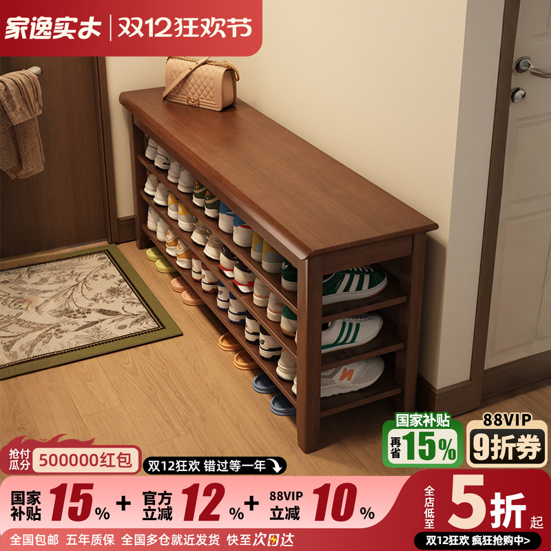 实木换鞋凳家逸穿鞋凳进门口