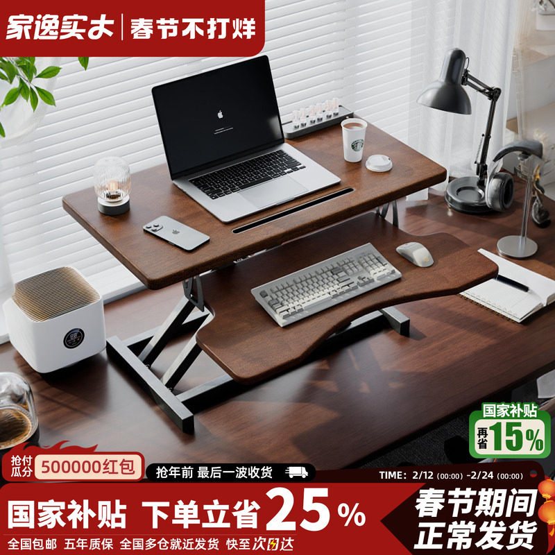 实木显示器增高架升降电脑桌面支架办公室笔记本气动站立式工作台