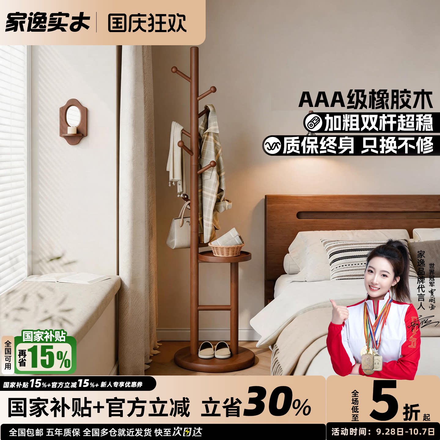 家逸不占空间的挂衣架