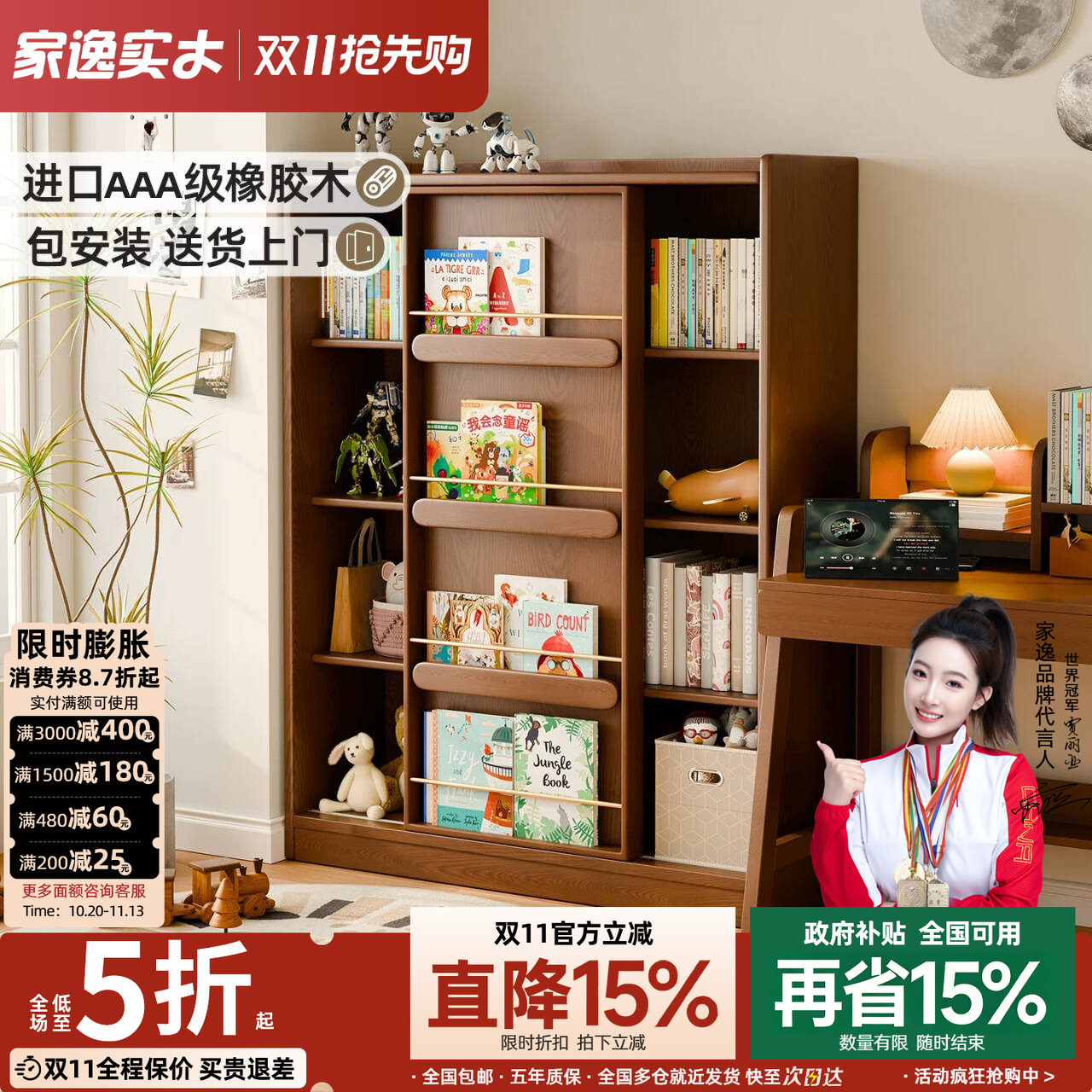 实木书架落地置物架书柜储物柜一体靠墙家用简易推拉门多层绘本架