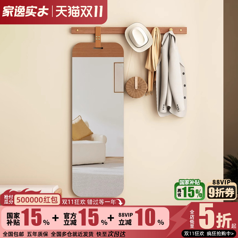 入户壁挂穿衣镜挂衣架一体