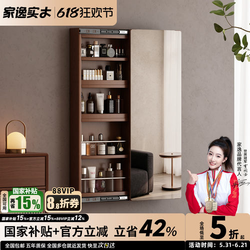 家逸中古风实木壁挂穿衣镜