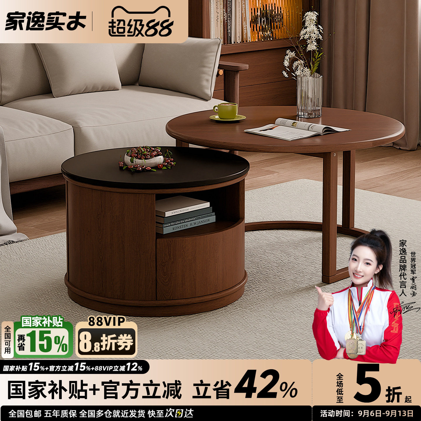家逸实木子母组合圆茶几现代简约客厅圆几黑胡桃木小户型岩板茶台图片