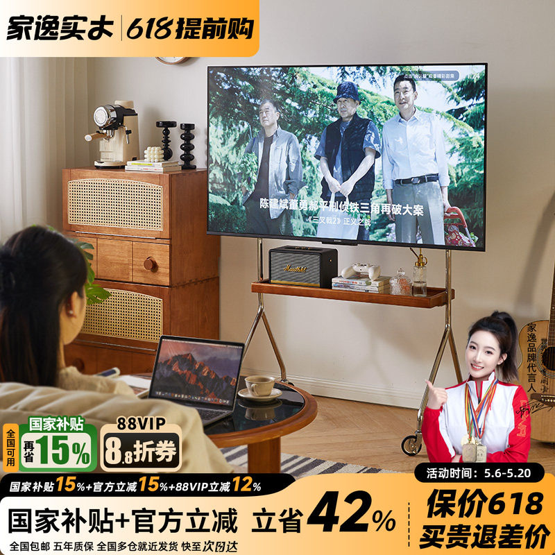 家逸实木可移动电视支架客厅小户型电视柜中古风落地电视机架推车