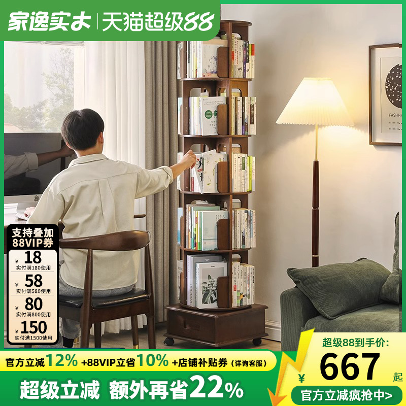 网红落地旋转书架家逸