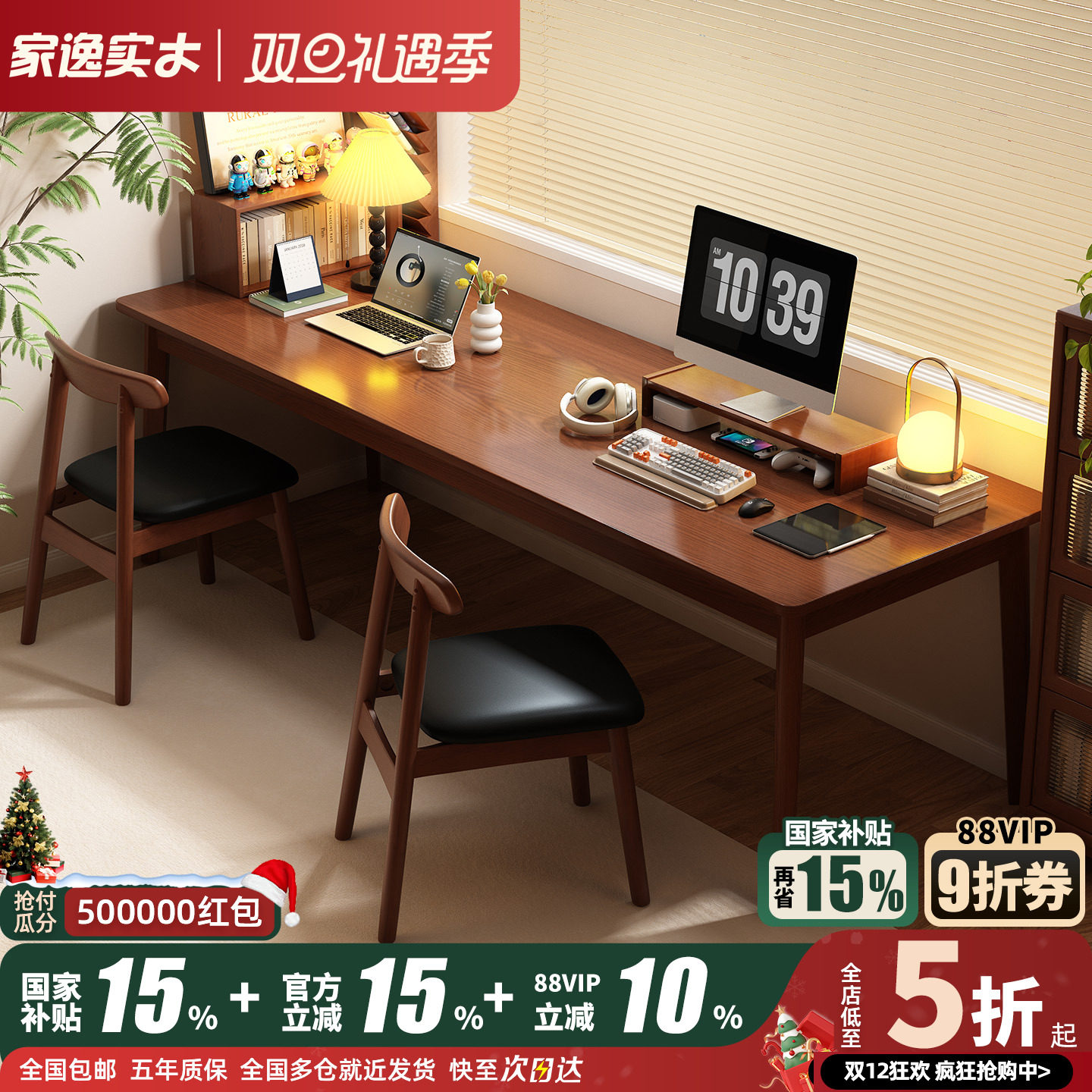 家逸沙发后长条桌子办公桌