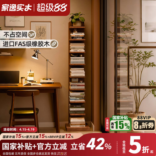 实木书架落地置物架家用客厅