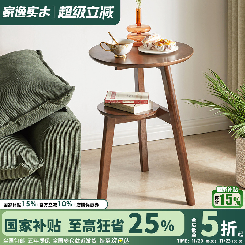 家逸轻奢实木角几茶桌边几休闲桌