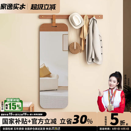 全实木壁挂穿衣镜门后贴墙全身镜女生玄关试衣服镜子挂衣架一体镜