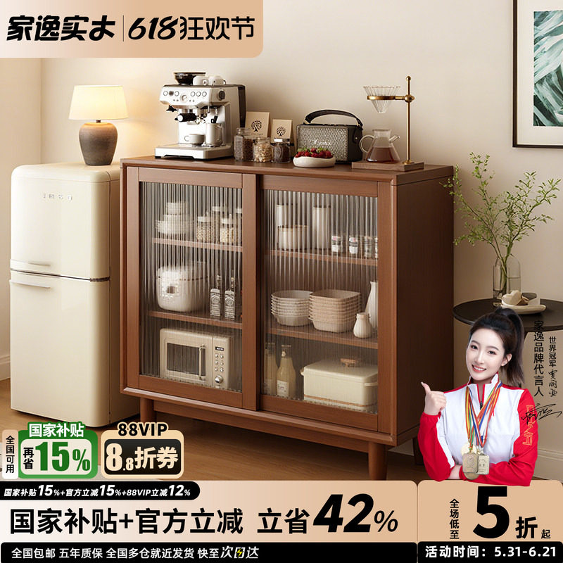 实木餐边柜靠墙一体储物柜客厅咖啡柜傻大边柜家用小尺寸中古柜子