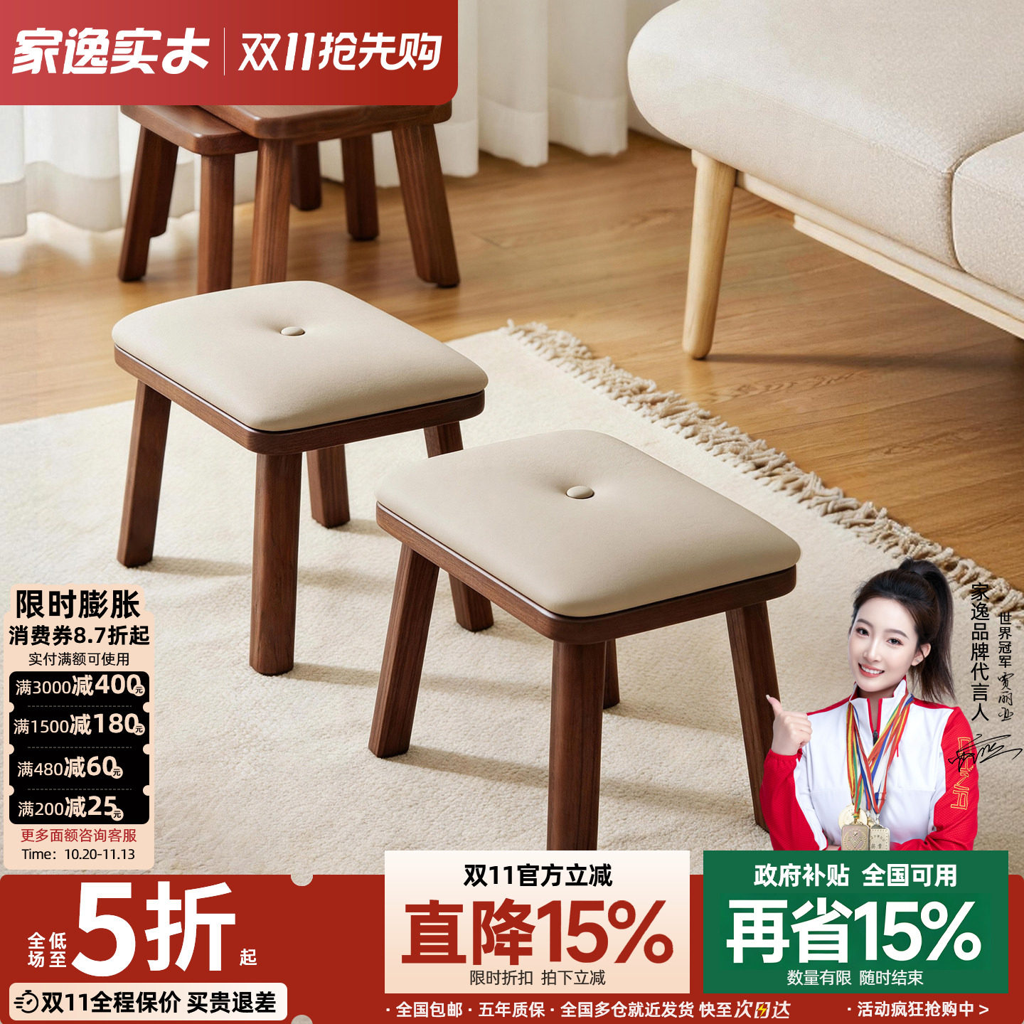 家逸实木小凳子家用小板凳客厅茶几木凳沙发凳垫脚凳圆软包矮凳