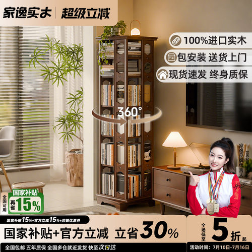 全实木旋转书架360度落地置物架