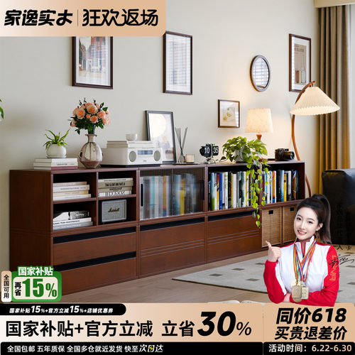 家逸实木书柜模块自由组合柜