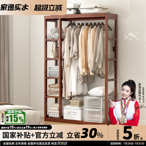 实木简易卧室落地衣架家用衣帽架