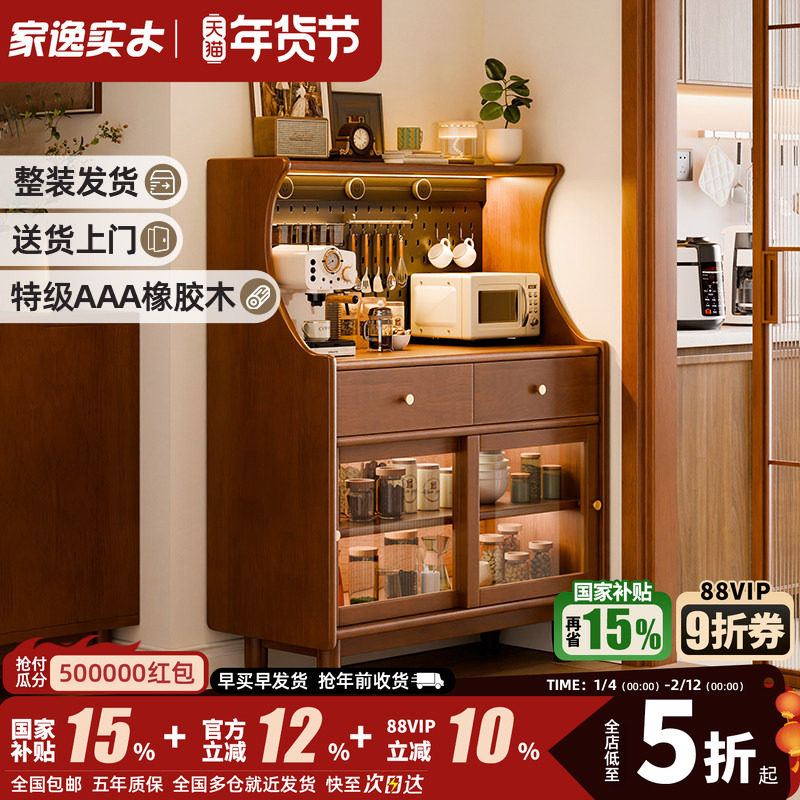 家逸实木餐边柜客厅靠墙一体储物柜客厅收纳柜子小户型置物茶水柜,住宅家具,餐边柜,淘宝优惠券,粉丝福利购,淘宝优惠卷