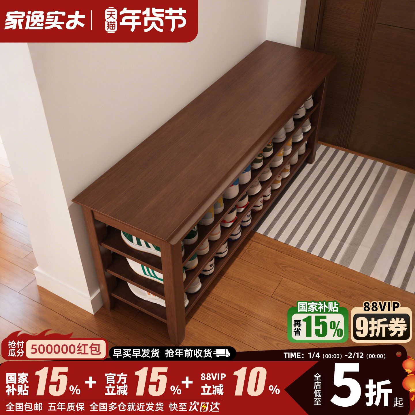 实木鞋架多层家用门口换鞋凳家用鞋柜一体可坐穿鞋凳小窄置物架