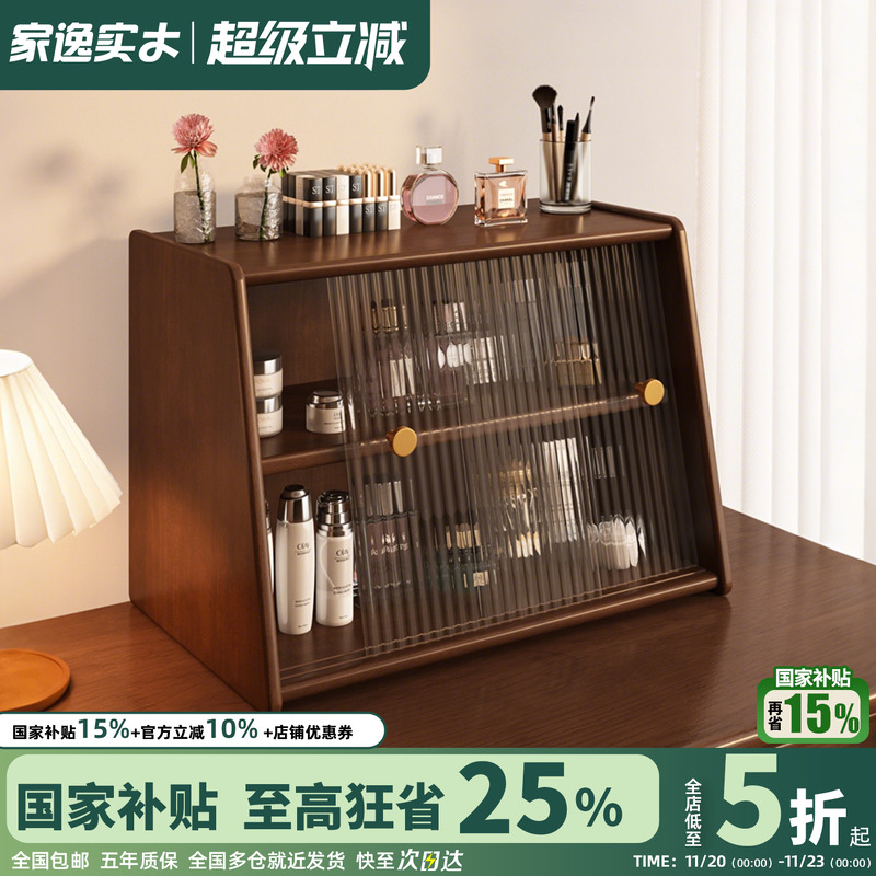 桌面实木置物架化妆品收纳盒台面杂物收纳柜办公桌展示高级整理柜
