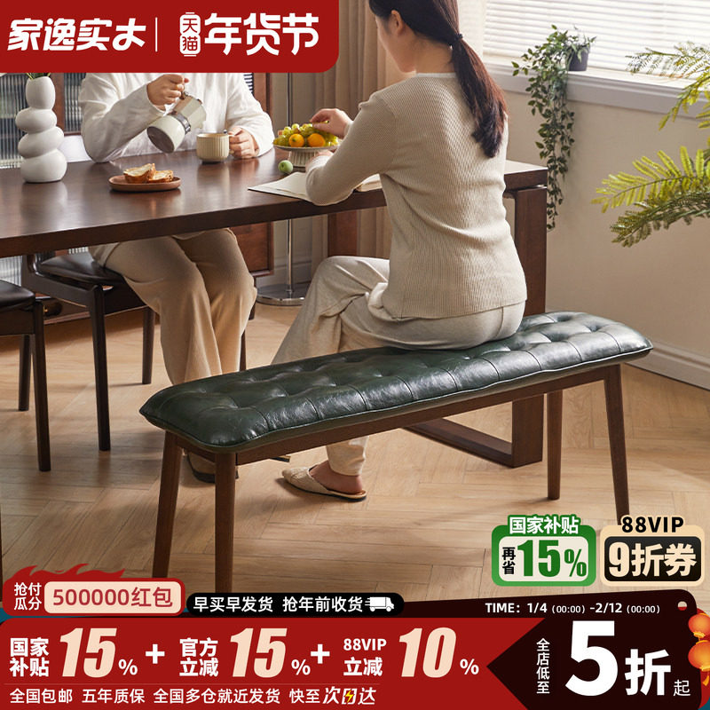 家用软包长条凳换鞋凳门口餐凳简约实木长凳家用凳子床尾凳书桌凳,住宅家具,矮凳,淘宝优惠券,粉丝福利购,淘宝优惠卷