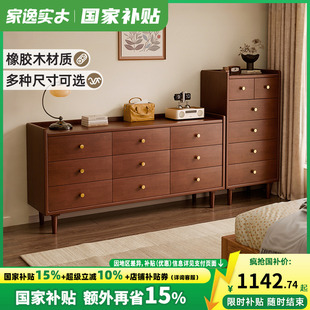 家逸实木五斗柜家用储物柜床尾收纳柜卧室抽屉柜简约边柜置物柜子