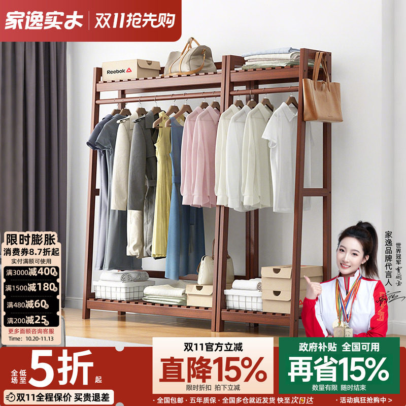 【特价】衣帽架实木衣架落地卧室挂衣架简约现代衣服架子落地衣架