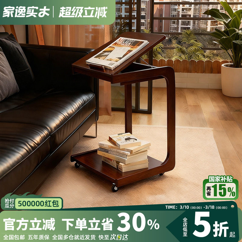 实木沙发边几可移动小桌子客厅迷你C型茶几床头边桌简易茶台边柜