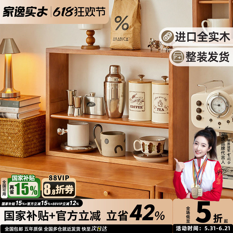 杯子置物架桌面收纳架北欧原木双层咖啡杯架实木桌上柜架壁挂杯架
