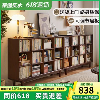 家逸实木书柜自由组合置物柜