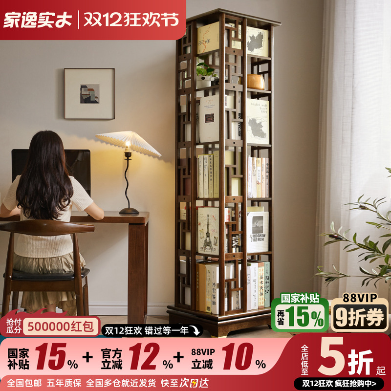 中式实木360度移动轻奢旋转书架