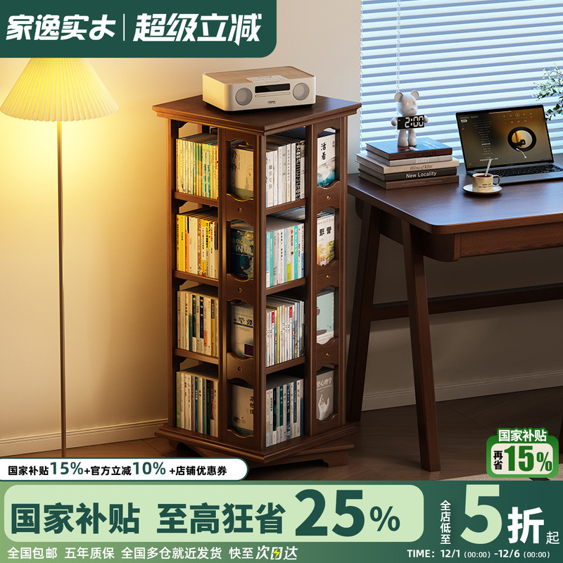 旋转书架360度全实木置物架落地
