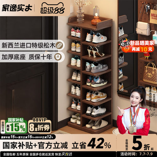 家逸实木鞋架入户门家用门口多层