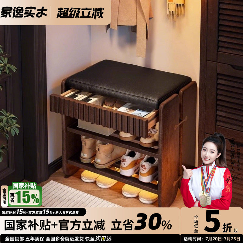 家逸穿鞋凳实木换鞋凳软包凳入门玄关凳进门口可坐式鞋柜鞋架一体