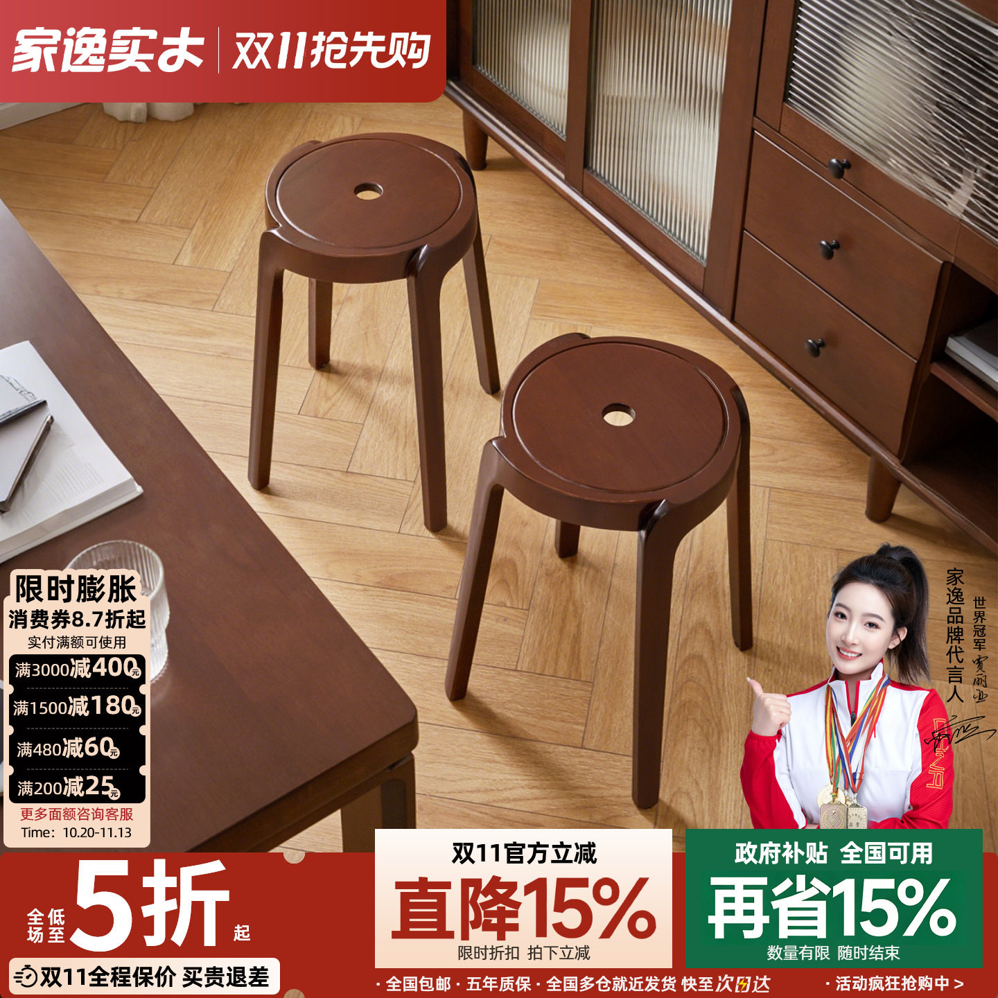 家逸纯实木可叠放餐凳家用餐厅备用凳风车凳整装简约叠叠圆凳板凳
