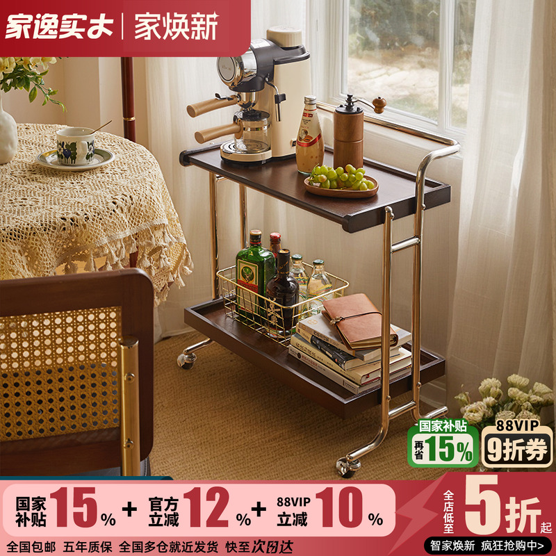 家逸可移动小推车阳台边几