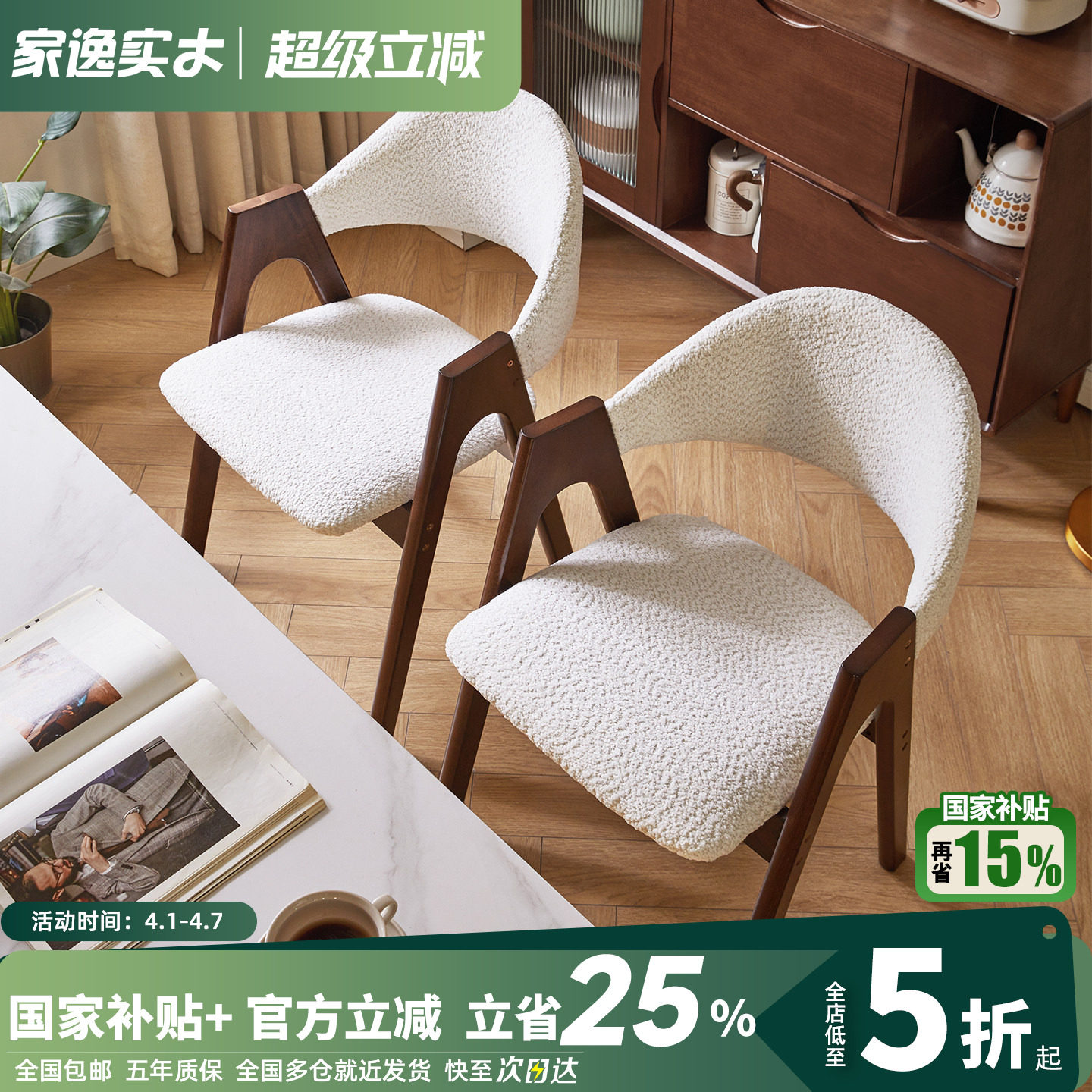 家逸实木北欧餐椅餐桌凳子书房办公椅子现代简约家用软包靠背椅