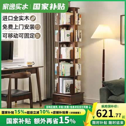 网红旋转书架360度儿童家用书柜客厅全实木落地可移动靠墙置物架