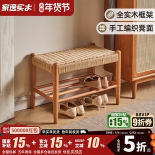 家逸全实木换鞋凳樱桃木色进门穿鞋凳矮凳门口凳子玄关鞋架脚踏凳