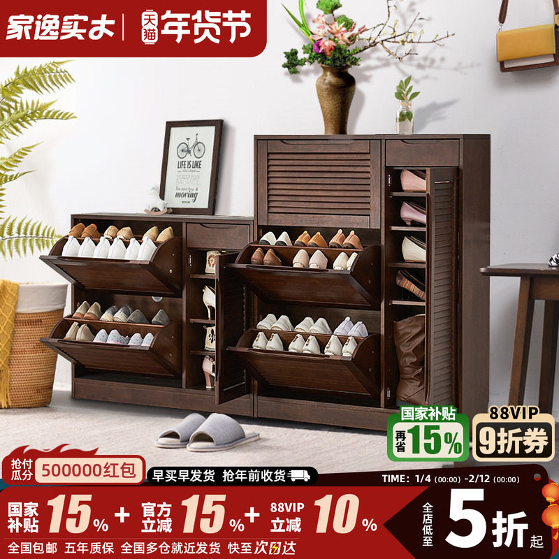家逸实木鞋柜简约现代门厅柜家用翻斗鞋柜超薄大容量玄关柜储物柜,住宅家具,鞋柜,淘宝优惠券,粉丝福利购,淘宝优惠卷