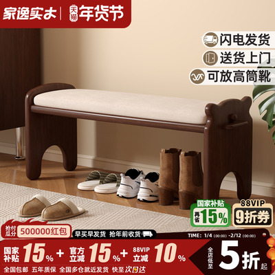 门口玄关换鞋凳家逸实木