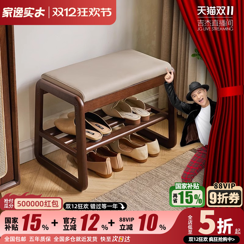 家逸软包换鞋凳穿鞋凳