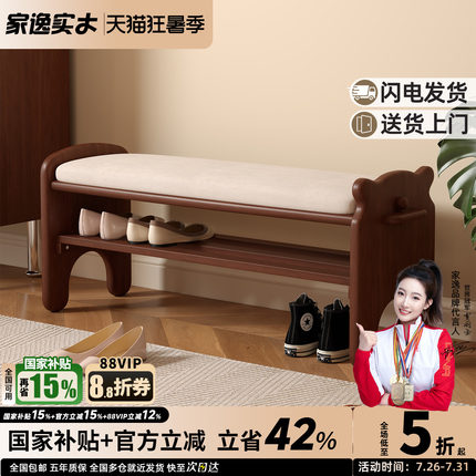家逸实木换鞋凳家用软包穿鞋凳鞋架入户坐凳一体进门口可坐凳子