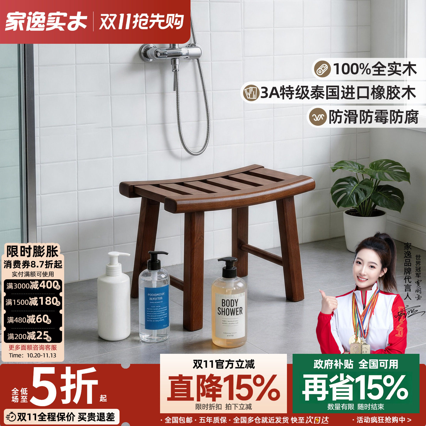 家逸实木小凳子家用浴室凳洗澡凳老人防滑凳孕妇坐凳家用换鞋矮凳