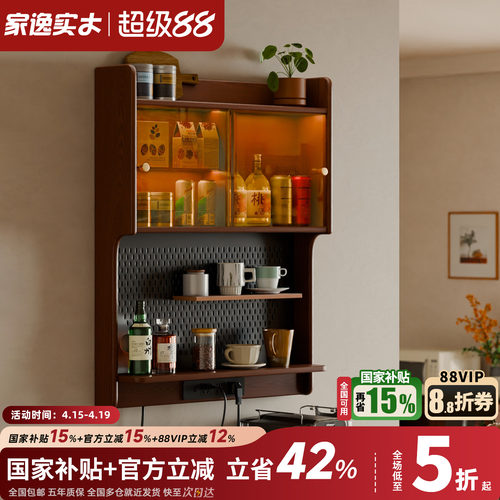 实木悬浮柜壁挂餐边柜餐桌一体厨房墙面吊柜上墙上置物架储物柜子