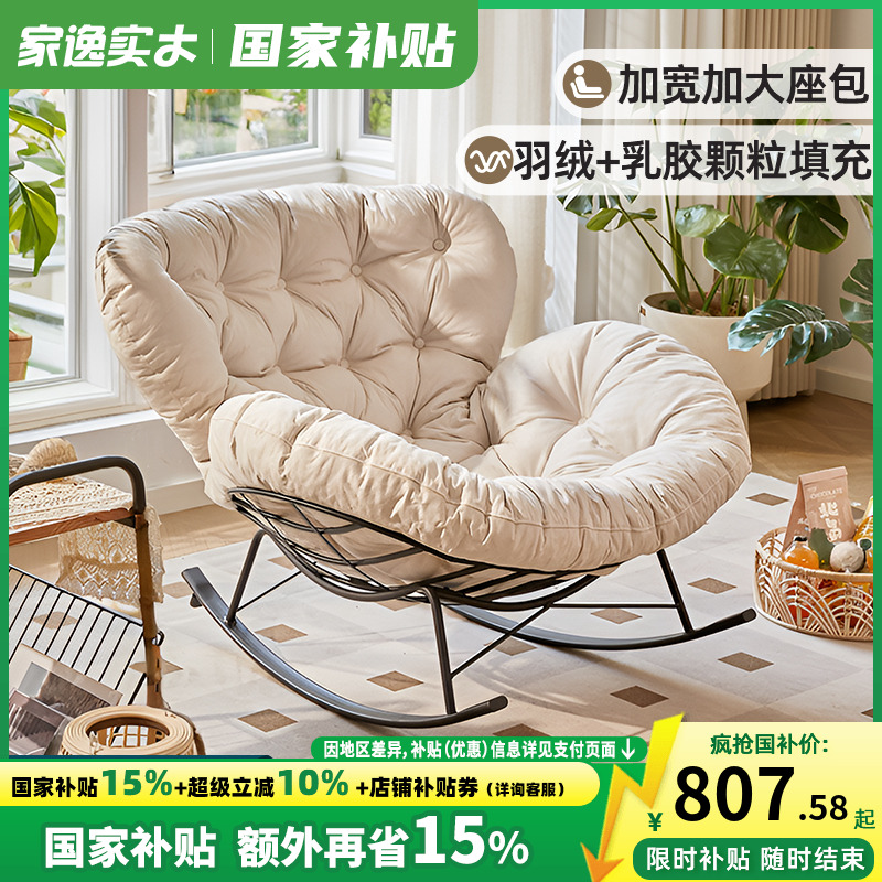 家逸升级加宽加厚休闲摇摇椅